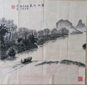 著名书画家翟道炎【桂江之晨】国画山水精品一幅】