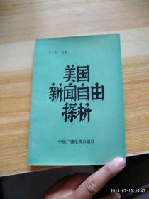 腾讯传1998-2016  中国互联网公司进化论