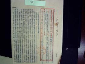 14、55年贵定县党委农村工作部红蓝双色印工作报告一份，3页。