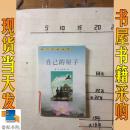 自己的屋子