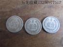 老钱币收藏第三套人民币硬币铝分币钢镚1976年五分5分钱包老保真