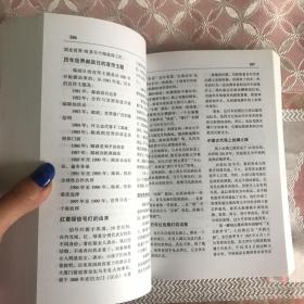 少年万事通:修订本