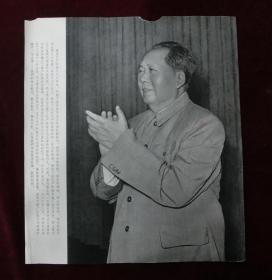 画册拆下宣传画：红太阳画册内页毛主席像、毛主席诗词