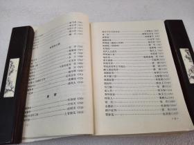 《历代女诗人诗词》大缺本！贵州人民出版社 1988年1版1印 仅印4040册