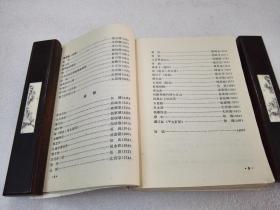 《历代女诗人诗词》大缺本！贵州人民出版社 1988年1版1印 仅印4040册