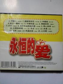 经典老歌音乐唱片光碟―北京西城