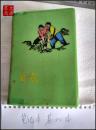 《日记本》70年代 塑料日记、老笔记本有笔迹、、老日记本多张彩色插图 A25