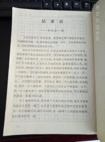 光荣与梦想辉煌百年：呼和浩特市第一中学百年校庆同学录（1903-2004）（原归绥中学堂）