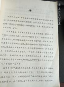 光荣与梦想辉煌百年：呼和浩特市第一中学百年校庆同学录（1903-2004）（原归绥中学堂）