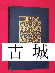 稀缺版，弗兰克·布朗温《 鲁拜集 》彩色版画， 约1910年出版，精装24开