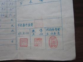 1953年度第一学期上海市私立南洋模范小学六年级学生成绩报告单
