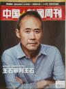 中国新闻周刊 2014年14期