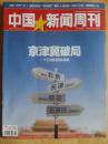 中国新闻周刊 2014年15期