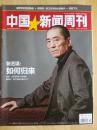 中国新闻周刊 2014年16期