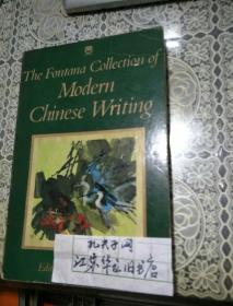 The Fontana Collection of Mogern Chinese Writing