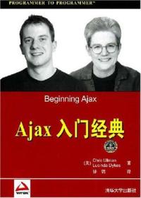 Ajax入门经典