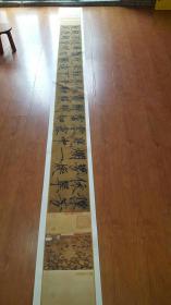 北宋 赵佶 宋徽宗 的  秾芳诗帖.纸本大小28.18*365.12厘米。宣纸原色微喷印制