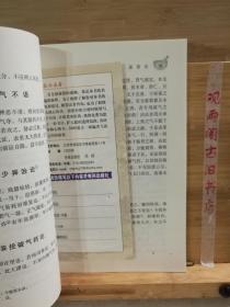 温疫论