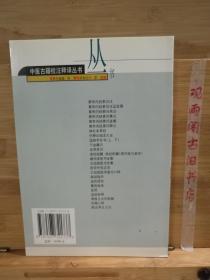 温疫论