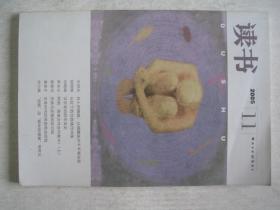读书2005/11            FF-6248