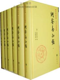 纲鉴易知录（传世经典 文白对照 全6册）