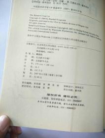 百年谎言：食物和药品如何损害你的健康 07年一版一印