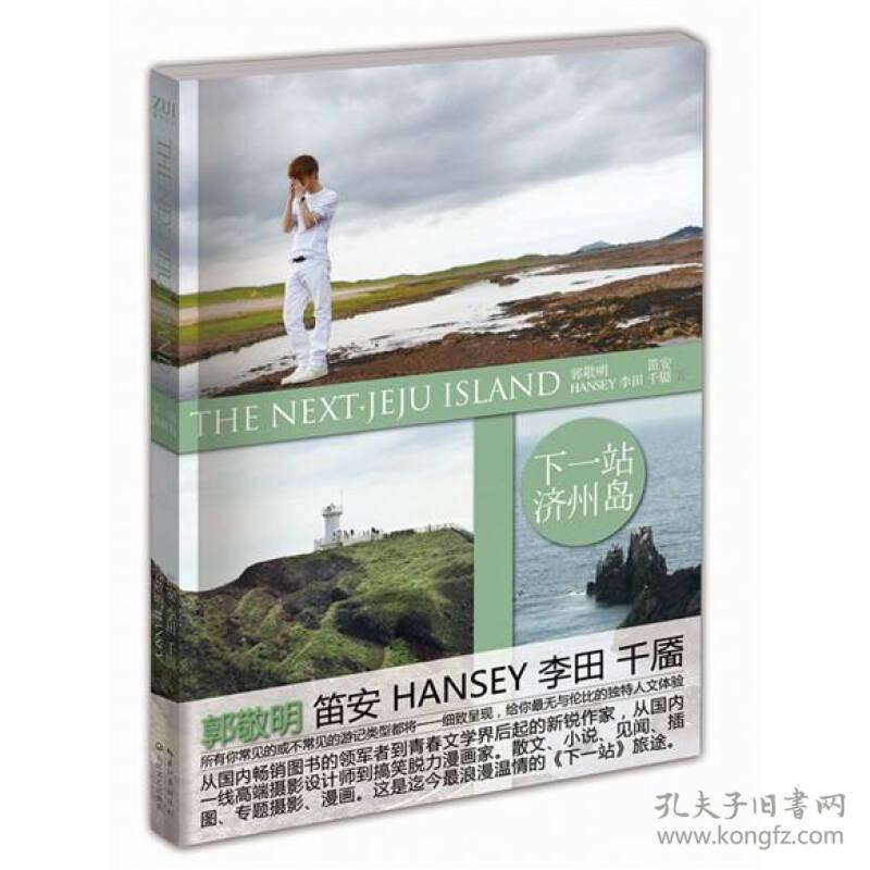 下一站吉隆坡