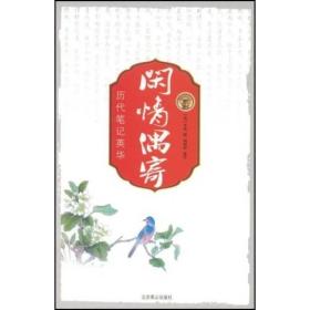 正版微残95品-世纪文学·60家  莫言精选集FC9787540203382北京燕山出版社莫言 著