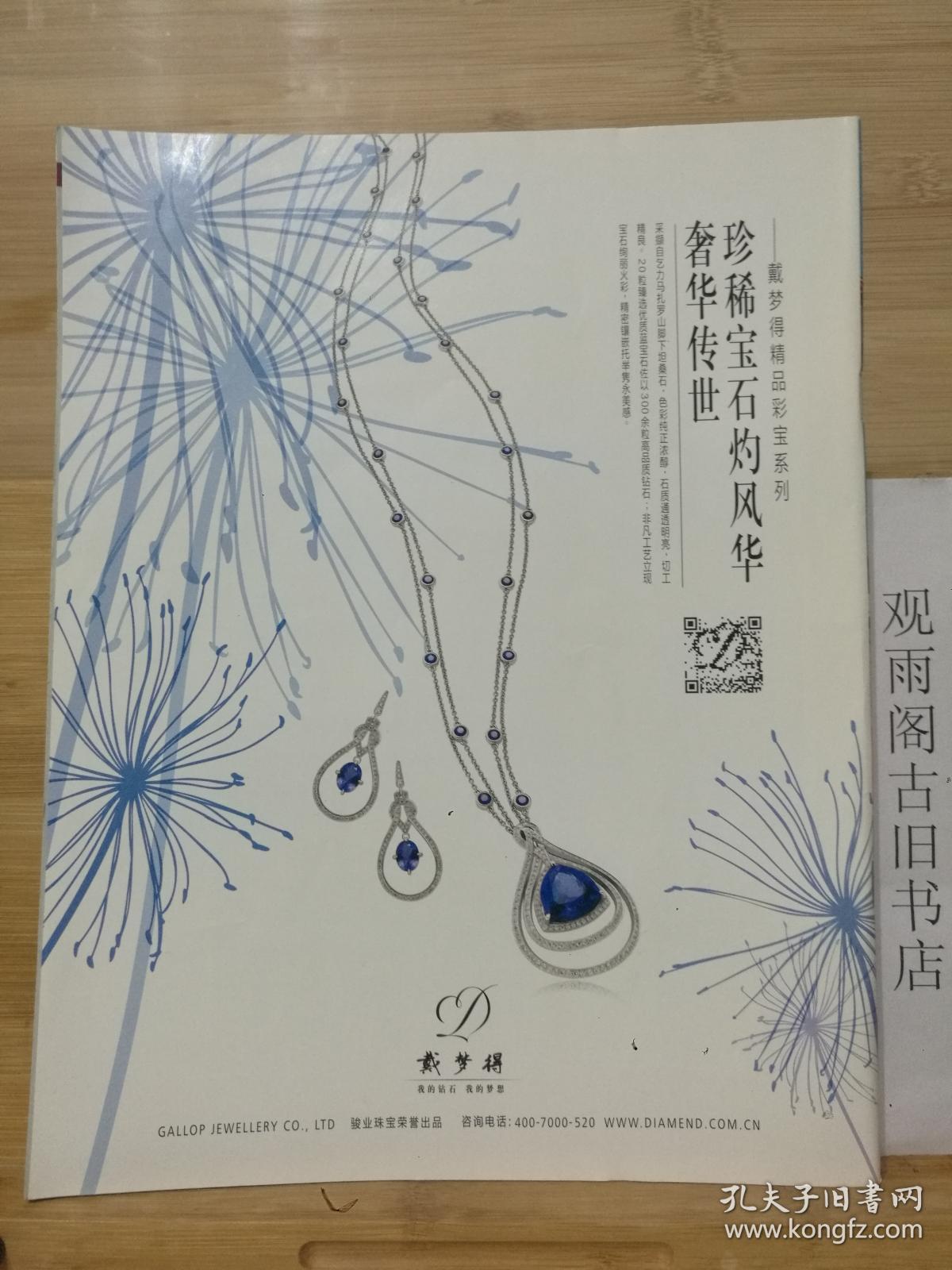 VISTA看天下2016.06.08