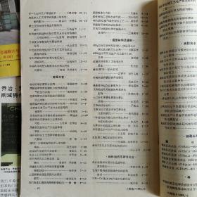 铸造（月刊）1988全年、1989全年 共24期全 干净品佳