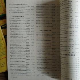 铸造（月刊）1988全年、1989全年 共24期全 干净品佳