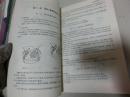 16开【 耳鼻咽喉手术学】上海人民出版社、1975、1一版一印 Q4
