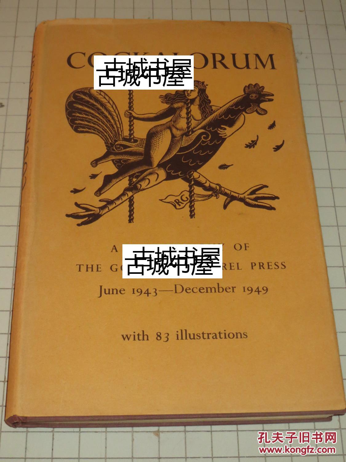 极其罕见，《金鸡木刻版画集》83版画图录，1948年出版，精装