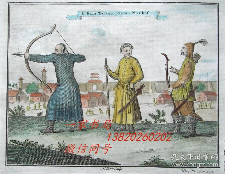 1743年版中国题材“彩色铜版画”——《南京城外的射手》 手工上色 手工纸 25x21cm