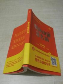 特色小镇怎么搞