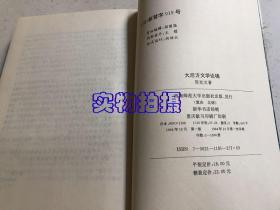 大后方文学论稿