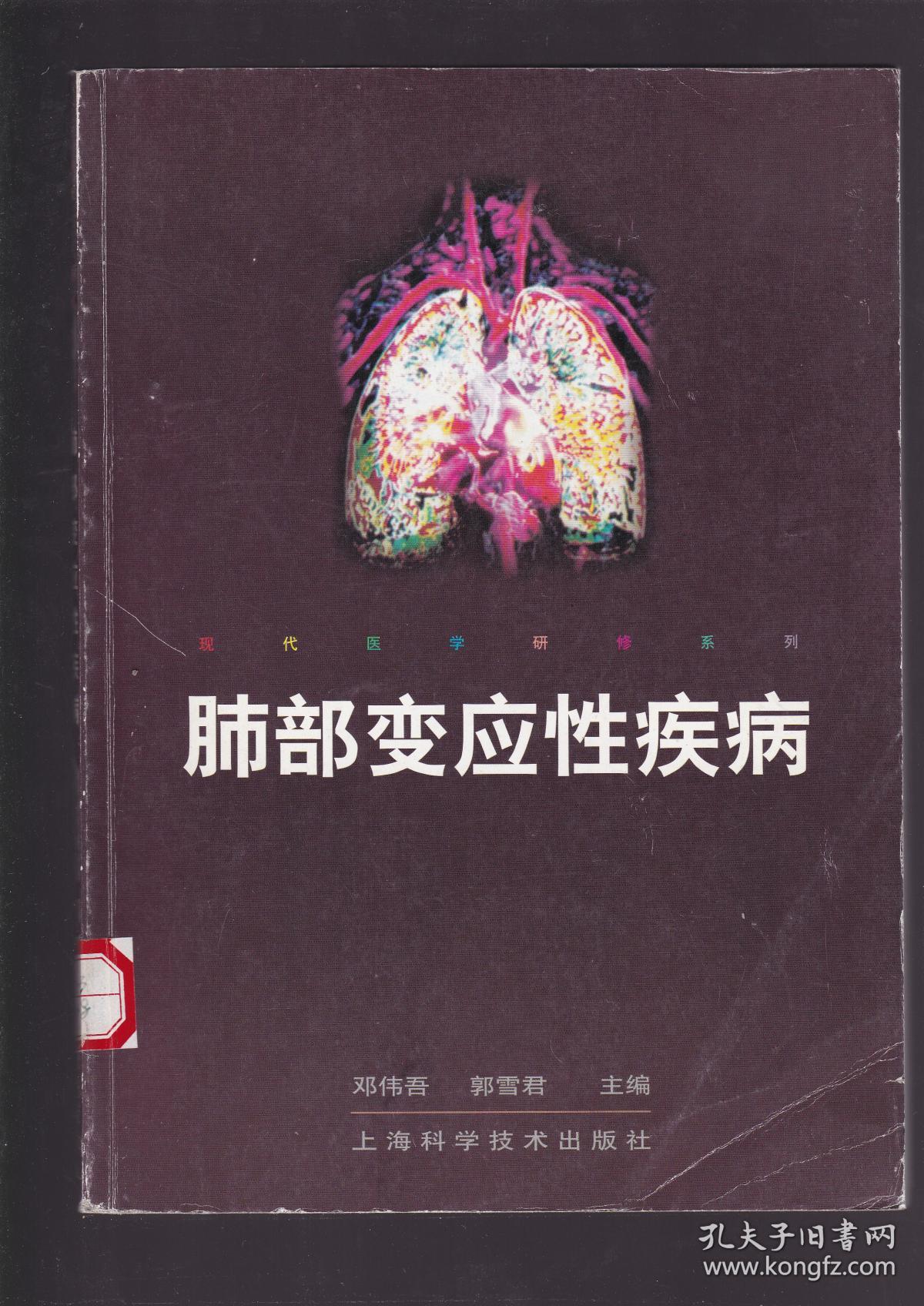 肺部变应性疾病
