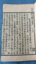 韩忠献公遗事