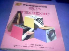 巴斯蒂安钢琴教程1一演奏 乐理 技巧 基础（套装共4册）