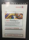 Photoshop5.5简明教程（上）