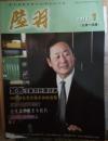 陆羽会刊四本