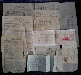 50年代邮政通信老发票一组___收集于四川成都地区 长途话费与购买邮票的发票