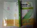 原版日本日文  醫療情報技師能力檢定試驗 過去問題 解說集 2017  一般社團法人日本醫療情報學會醫療情報技師育成都會 南江堂 2017年