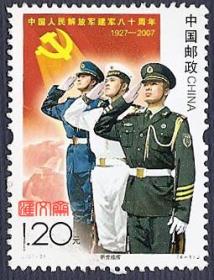 2007-21中国人民军建军80周年（4-1）党旗、陆海空军听党指挥，上品信销邮票，票面如图