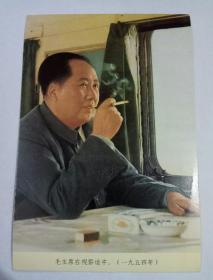 照片：毛主席在视察途中。(一九五四年) 影印版