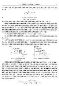 【正版二手书】(第2版下) 黄家英  高等教育出版社 9787040158687