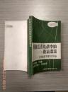 苏联经济论战中的政治潜流:从布哈林到现代改革派