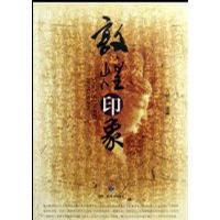 敦煌印象