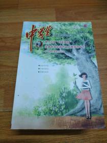 中学生（第十五届叶圣陶杯全国中学生新作文大赛指导专刊）第十四届大赛获奖佳作选