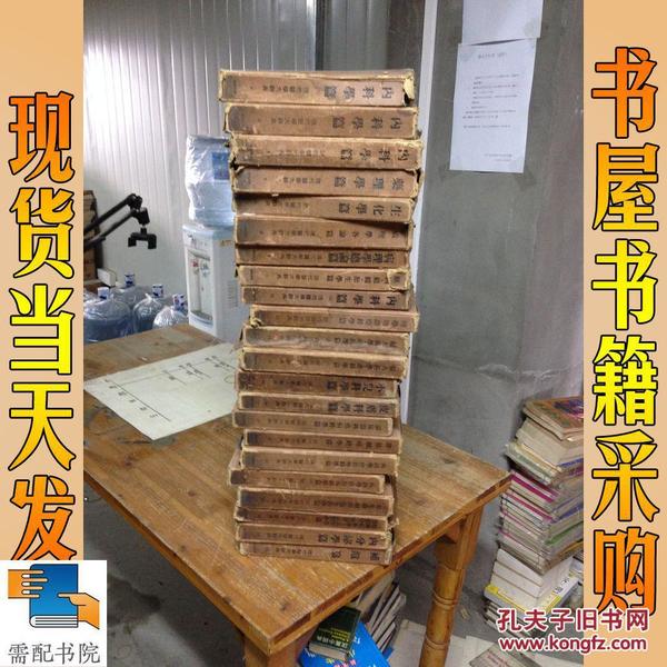 现代医学大辞典（春秋社版）（1-3、5-25）共24册绍和时期日文原版精装